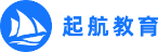 起航